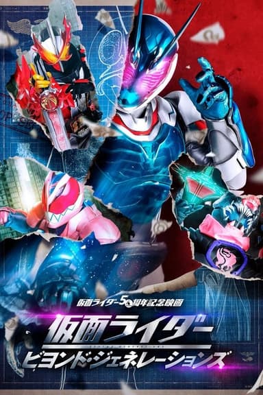 Kamen Rider: Beyond Generations poster