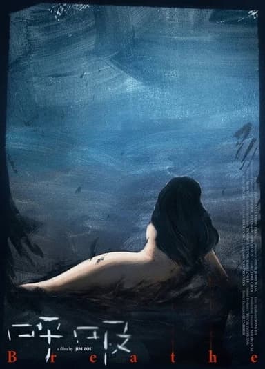 Breathe poster