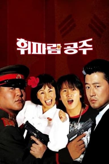 Whistling Princess poster