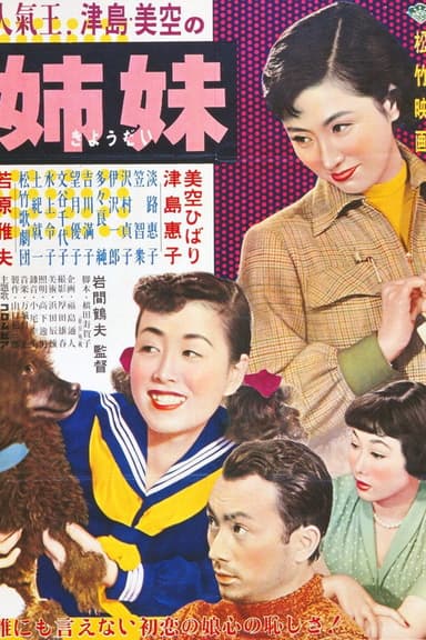 Sisters poster