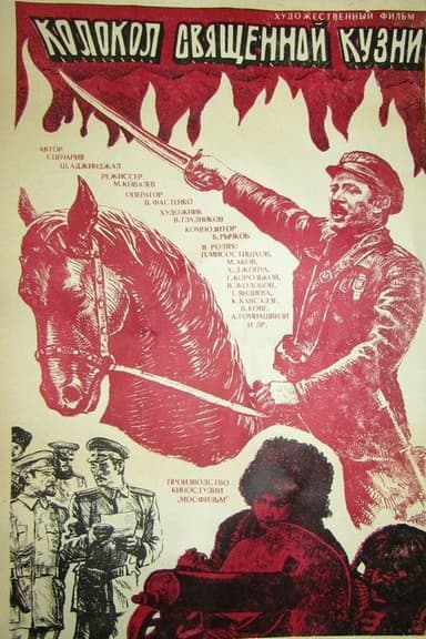 Bell of the Holy Forge poster