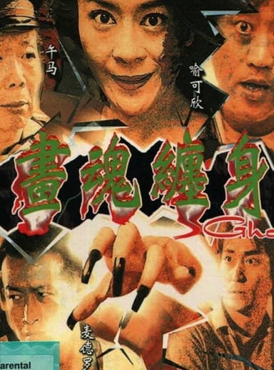 Ghost poster
