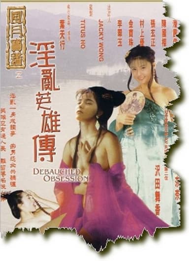 Debauched Obsession poster
