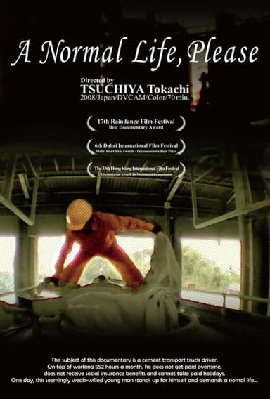 A Normal Life, Please poster
