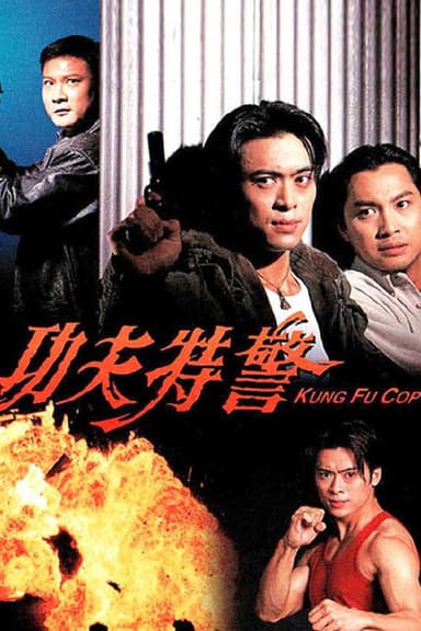 Kung Fu Cop poster