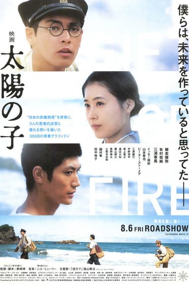Gift of Fire poster