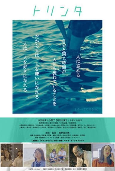 Trinta poster