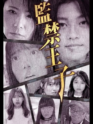Kobayashi Yasuyoshi poster