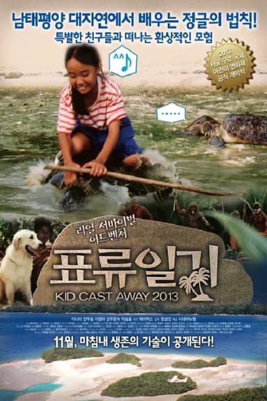 Kid Cast Away 2013 poster