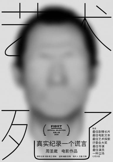 Art is Dead poster
