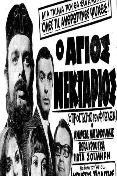 Saint Nektarios poster