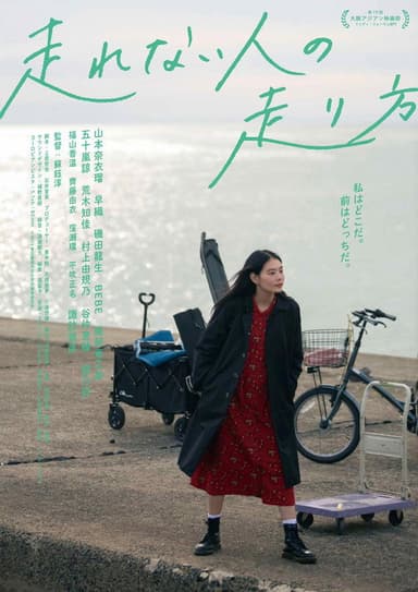 Inch Forward poster