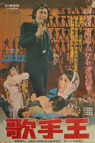 Best Singer poster