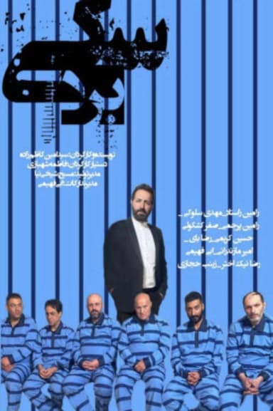 Dog's Slave poster