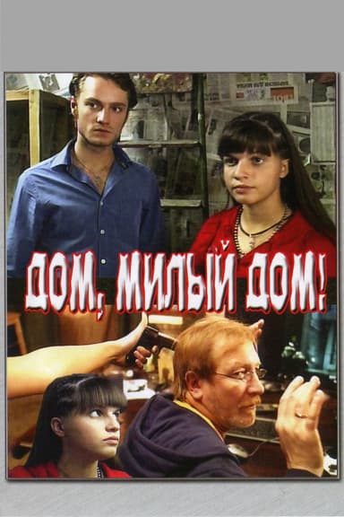 Home Sweet Home poster