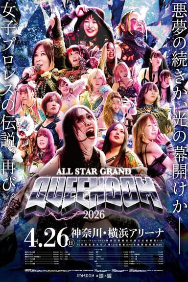 Stardom All Star Grand Queendom 2026 poster
