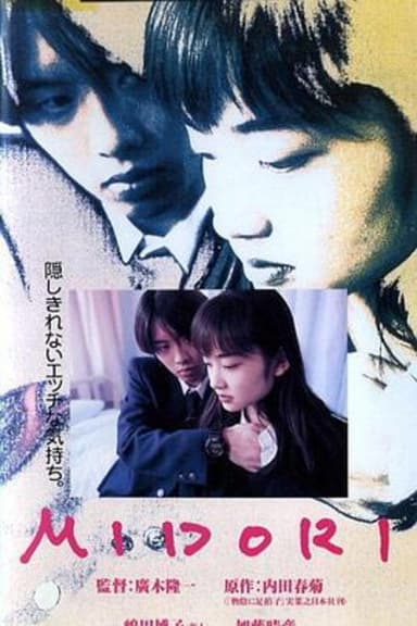 Midori poster