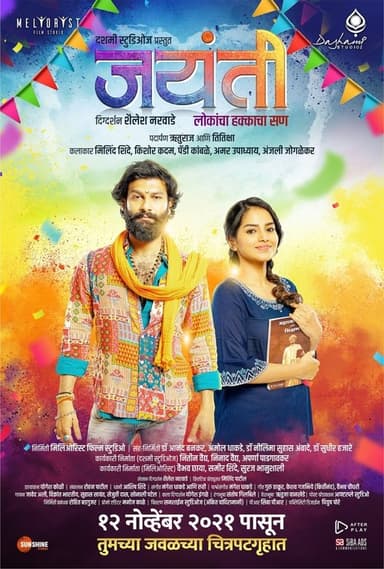 Jayanti poster