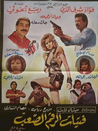 Tough Number Girls poster