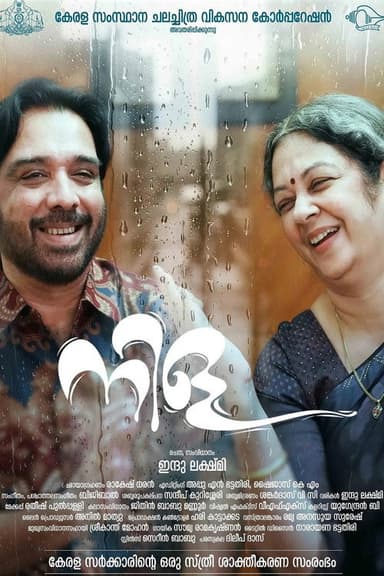 Nila poster