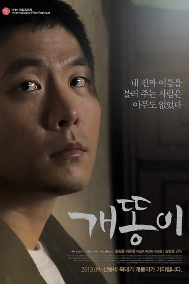 Over and Over Again poster