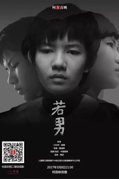 Conditioned poster