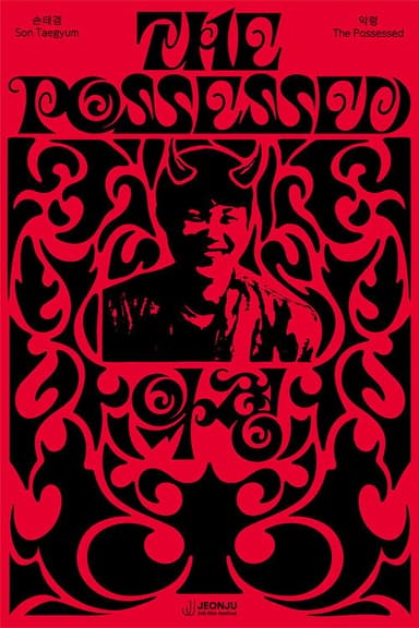 The Possessed poster