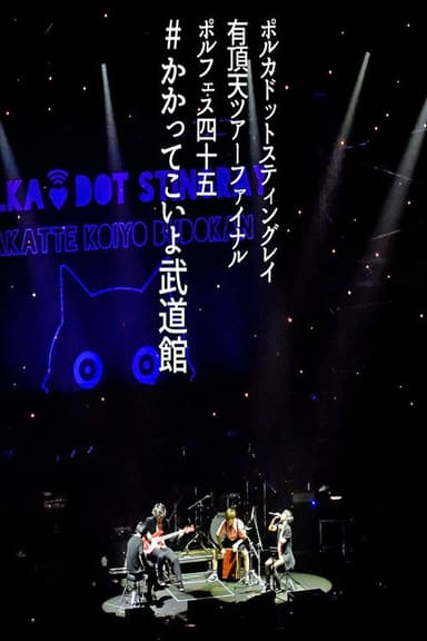Polka Dot Stingray 2019 Eccentric Tour Final @ Budokan poster