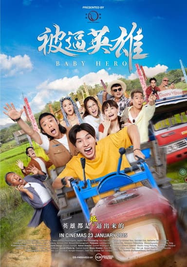 Baby Hero poster