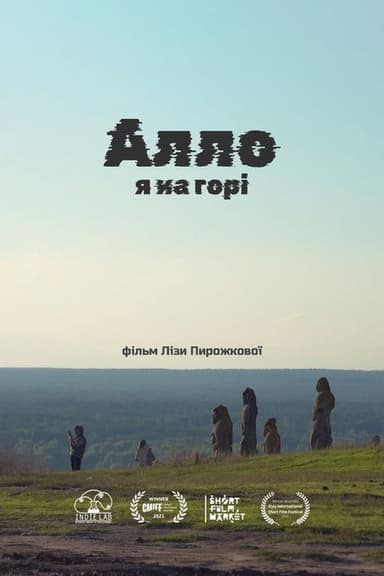 Hello, I'm on the Hill poster