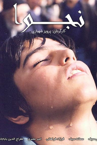 Whispers poster