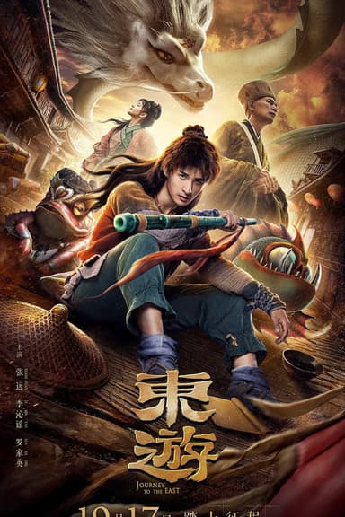 Journey to The East poster
