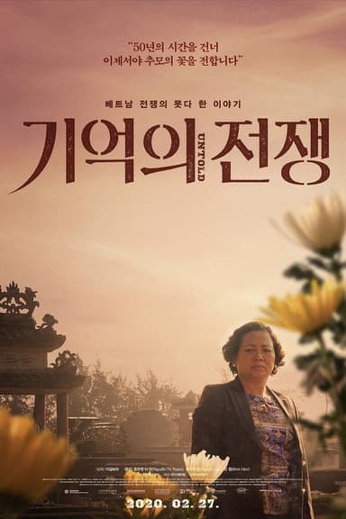 A War of Memories poster