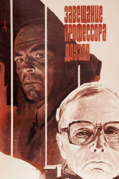 The Testament of Professor Dowell poster