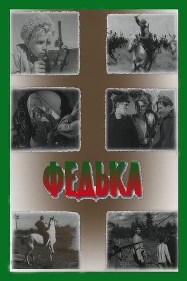 Fedka poster