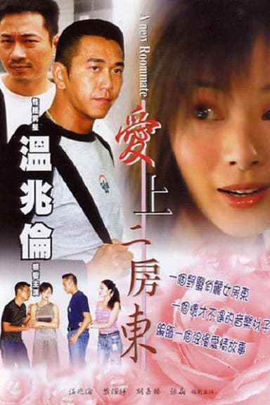 A New Roommate poster