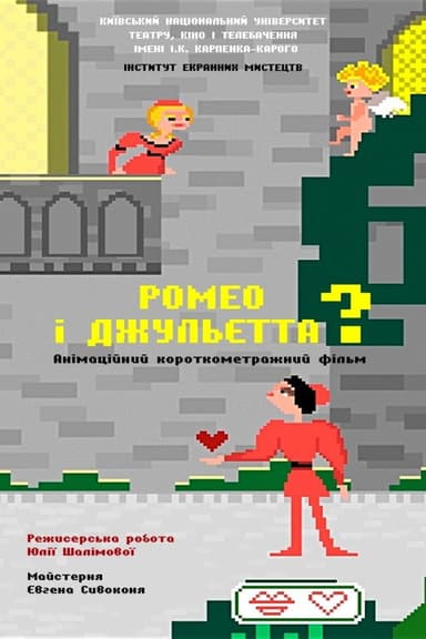 Romeo and Juliet? poster