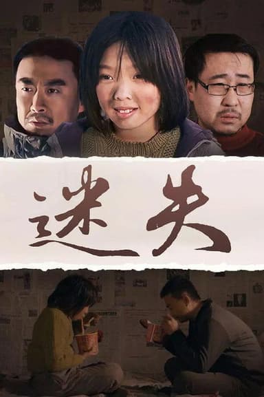 Lost poster