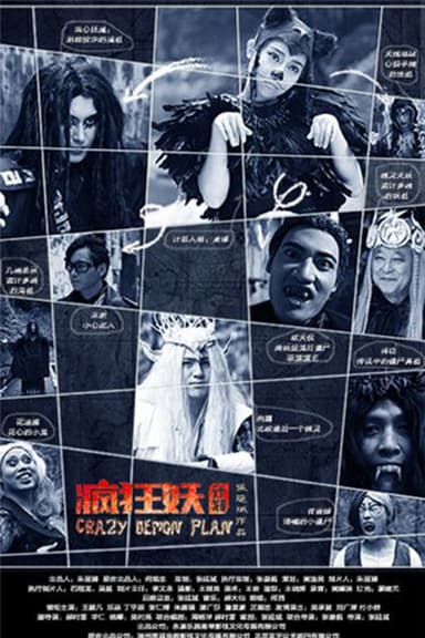 Crazy Demon Plan poster