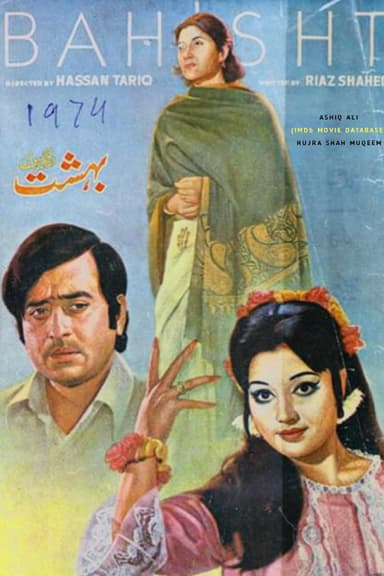 Bahisht poster