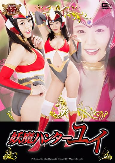 Yui, the Demon Hunter poster