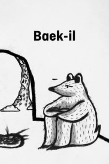 Baek-il poster