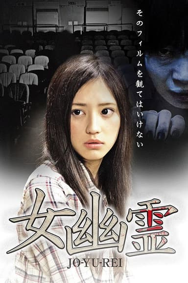 Haunted Theater poster