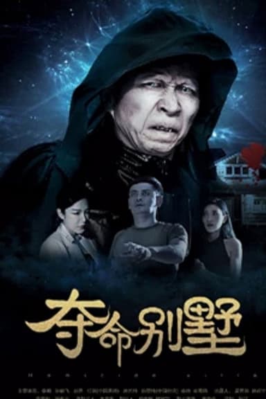 The Villa of the Dead poster