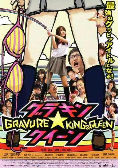 Gravure King & Queen poster