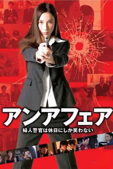 An Affair poster