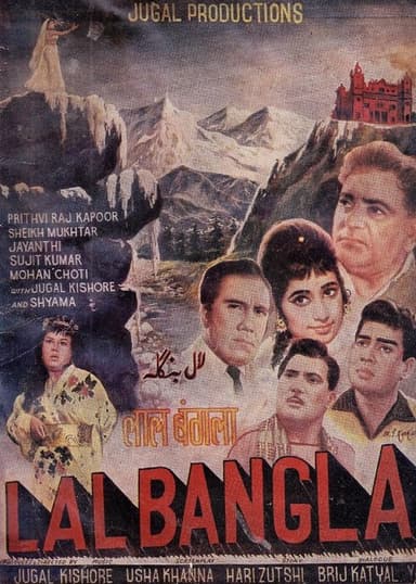 Lal Bangla poster