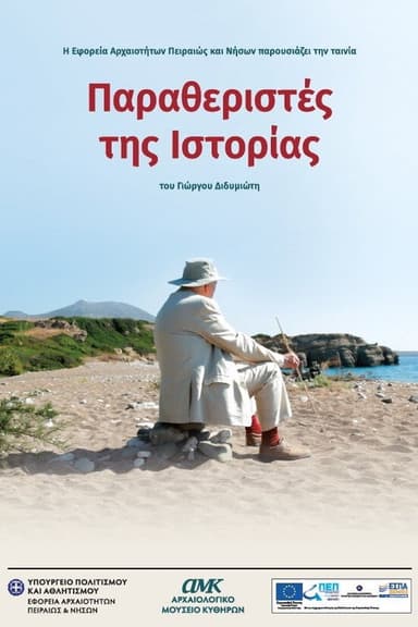 Vacationers of History poster