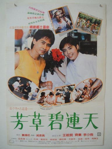 Love Is Grown with Flower poster