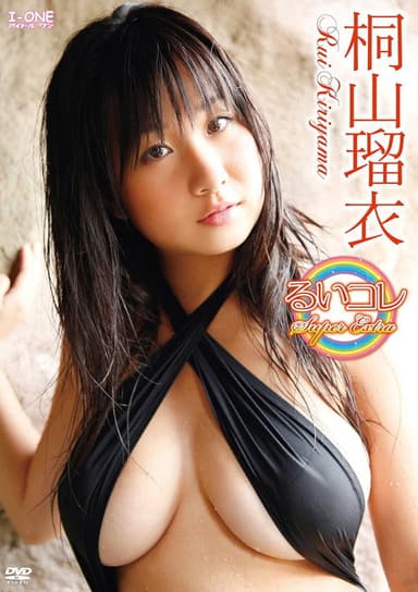 桐山瑠衣 るいコレ～Super Extra poster